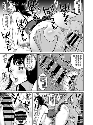 [REM9 (ハミルタン)] 一億ベリー稼ぐまで出られない風俗島 (ワンピース)｜在赚得1亿贝利之前都不能离开的风俗岛 [中国翻訳] [DL版]_13