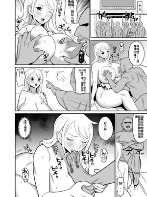 [REM9 (ハミルタン)] 一億ベリー稼ぐまで出られない風俗島 (ワンピース)｜在赚得1亿贝利之前都不能离开的风俗岛 [中国翻訳] [DL版]_18