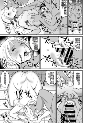 [REM9 (ハミルタン)] 一億ベリー稼ぐまで出られない風俗島 (ワンピース)｜在赚得1亿贝利之前都不能离开的风俗岛 [中国翻訳] [DL版]_19