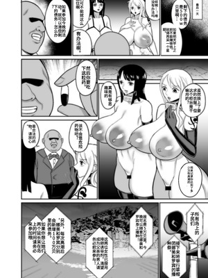 [REM9 (ハミルタン)] 一億ベリー稼ぐまで出られない風俗島 (ワンピース)｜在赚得1亿贝利之前都不能离开的风俗岛 [中国翻訳] [DL版]_28