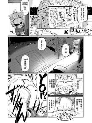 [UU-ZONE (NUEZOU)] SOFS (大空スバル、猫又おかゆ) [中国翻訳] [DL版]_06