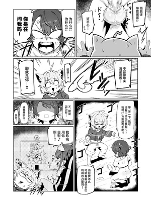 [UU-ZONE (NUEZOU)] SOFS (大空スバル、猫又おかゆ) [中国翻訳] [DL版]_10