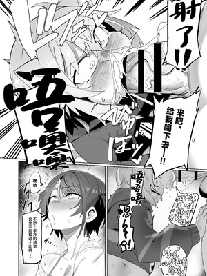 [UU-ZONE (NUEZOU)] SOFS (大空スバル、猫又おかゆ) [中国翻訳] [DL版]_16