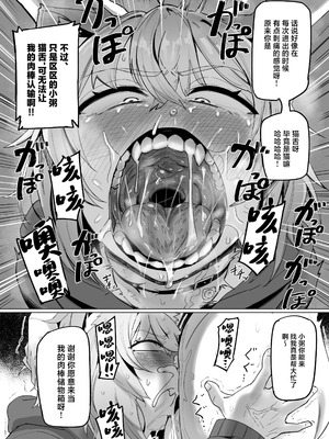 [UU-ZONE (NUEZOU)] SOFS (大空スバル、猫又おかゆ) [中国翻訳] [DL版]_18