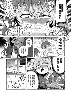 [UU-ZONE (NUEZOU)] SOFS (大空スバル、猫又おかゆ) [中国翻訳] [DL版]_19