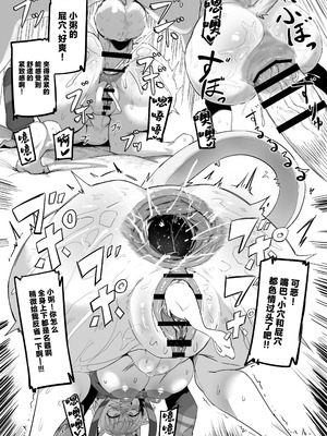 [UU-ZONE (NUEZOU)] SOFS (大空スバル、猫又おかゆ) [中国翻訳] [DL版]_29