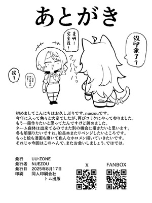 [UU-ZONE (NUEZOU)] SOFS (大空スバル、猫又おかゆ) [中国翻訳] [DL版]_34