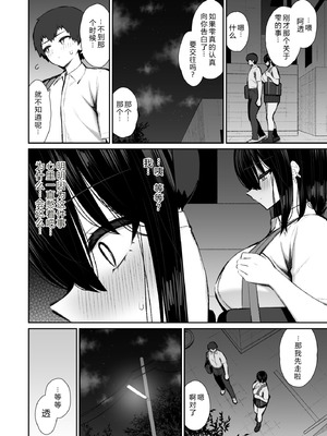 [いづれ] 家出ギャルな先輩は簡単にヤらせてくれる5 [XY个人翻译] [DL版]_07