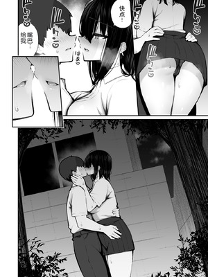 [いづれ] 家出ギャルな先輩は簡単にヤらせてくれる5 [XY个人翻译] [DL版]_09