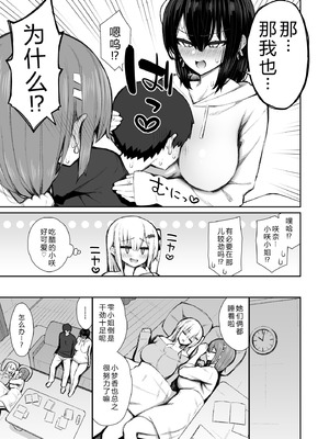 [いづれ] 家出ギャルな先輩は簡単にヤらせてくれる5 [XY个人翻译] [DL版]_14