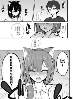 [いづれ] 家出ギャルな先輩は簡単にヤらせてくれる5 [XY个人翻译] [DL版]_64