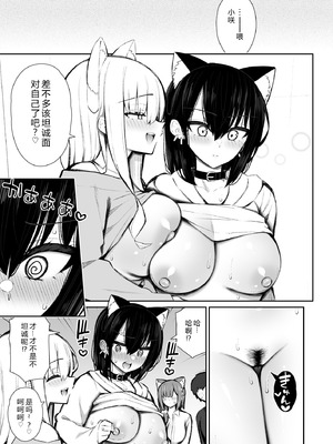 [いづれ] 家出ギャルな先輩は簡単にヤらせてくれる5 [XY个人翻译] [DL版]_66