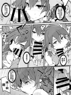 [とりあえず(仮) (とろろ)] 博麗神社の厄祓い (東方Project) [Dawn个人汉化] [DL版]_07