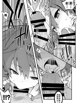 [とりあえず(仮) (とろろ)] 博麗神社の厄祓い (東方Project) [Dawn个人汉化] [DL版]_08