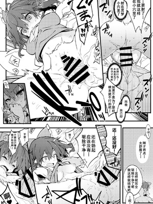 [とりあえず(仮) (とろろ)] 博麗神社の厄祓い (東方Project) [Dawn个人汉化] [DL版]_14