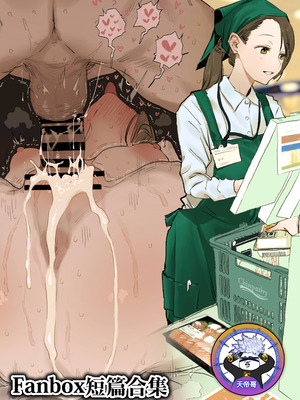 [ぽりうれたん] Fanbox短編まとめ [天帝哥個人漢化]