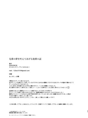 [オルガムスラップ (いちのみるく)] 先輩の夢を叶えてあげる後輩の話 (原神) [中国翻訳]_32