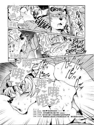 [ケモノ絵描きの光速2 (シンドール)] ブアネオチス80 (よろず) [中字] [無修正] [DL版]_14