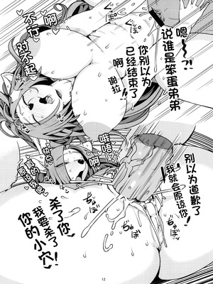 [ケモノ絵描きの光速2 (シンドール)] ブアネオチス80 (よろず) [中字] [無修正] [DL版]_30