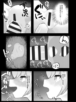 [メジロの刺身 (わなわにゃ)] ブルアカ合同誌 (ブルーアーカイブ) [中国翻訳] [DL版]_07