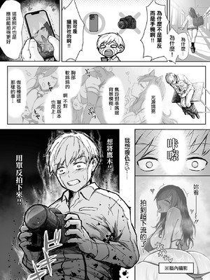 [重力子たん] しゃったーちゃんす! (コミックホットミルク 2025年12月号) [中国翻訳] [DL版]_07