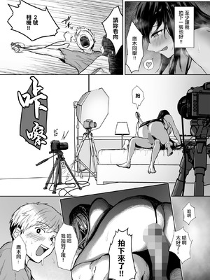 [重力子たん] しゃったーちゃんす! (コミックホットミルク 2025年12月号) [中国翻訳] [DL版]_15