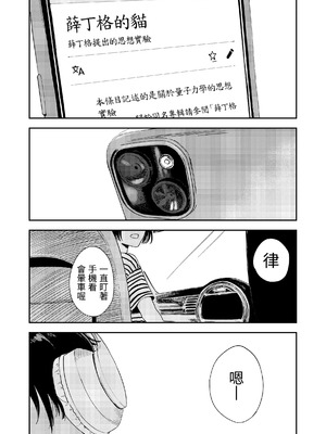 [鳥居ヨシツナ] 少年よ、私を抱け。｜少年，上我吧。 [我愛毛毛]_005