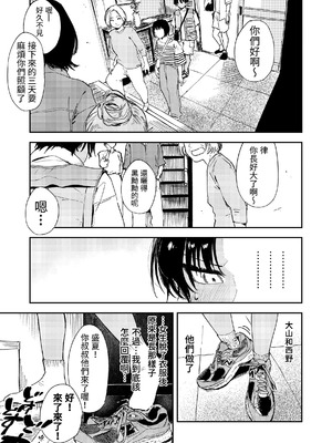 [鳥居ヨシツナ] 少年よ、私を抱け。｜少年，上我吧。 [我愛毛毛]_011