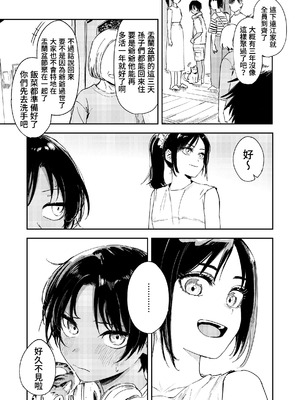 [鳥居ヨシツナ] 少年よ、私を抱け。｜少年，上我吧。 [我愛毛毛]_013