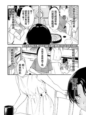 [鳥居ヨシツナ] 少年よ、私を抱け。｜少年，上我吧。 [我愛毛毛]_015