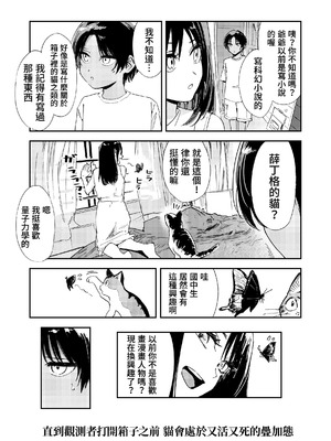 [鳥居ヨシツナ] 少年よ、私を抱け。｜少年，上我吧。 [我愛毛毛]_026