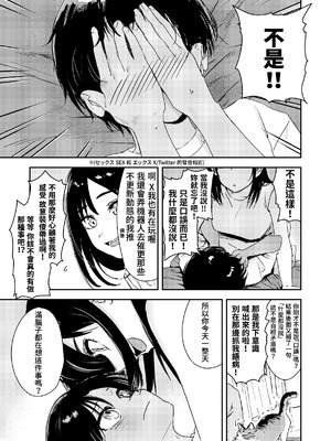 [鳥居ヨシツナ] 少年よ、私を抱け。｜少年，上我吧。 [我愛毛毛]_033