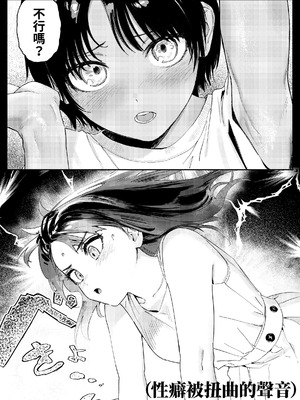 [鳥居ヨシツナ] 少年よ、私を抱け。｜少年，上我吧。 [我愛毛毛]_038