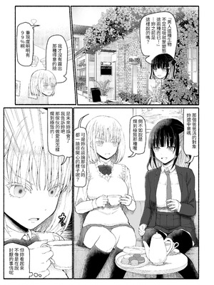 [EsuEsu] パパ活セーブデータ2 [自給自足君]_02