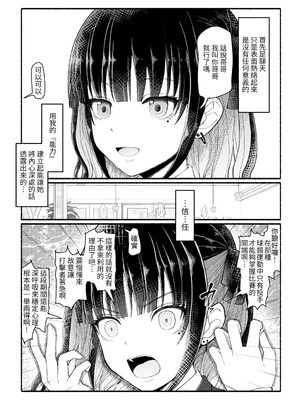 [EsuEsu] パパ活セーブデータ2 [自給自足君]_07