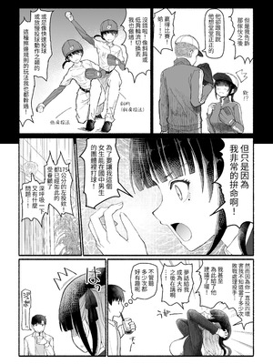 [EsuEsu] パパ活セーブデータ2 [自給自足君]_08