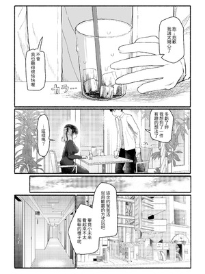 [EsuEsu] パパ活セーブデータ2 [自給自足君]_09