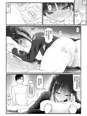 [EsuEsu] パパ活セーブデータ2 [自給自足君]_22