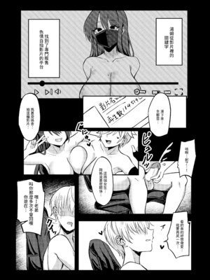 [超級米漿 (米漿)] 前門有虎 後門有狼 [中国語]_10