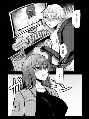 [超級米漿 (米漿)] 前門有虎 後門有狼 [中国語]_11