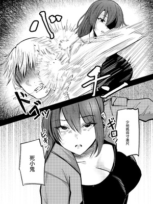 [超級米漿 (米漿)] 前門有虎 後門有狼 [中国語]_15