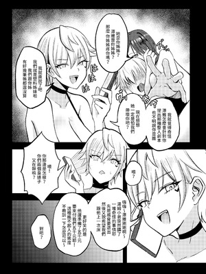 [超級米漿 (米漿)] 前門有虎 後門有狼 [中国語]_19