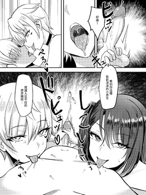 [超級米漿 (米漿)] 前門有虎 後門有狼 [中国語]_27