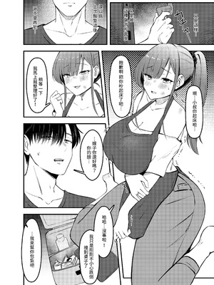 [超級米漿 (米漿)] 與風俗娘大嫂邂逅 [中国語]_03