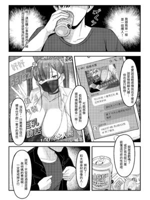 [超級米漿 (米漿)] 與風俗娘大嫂邂逅 [中国語]_06