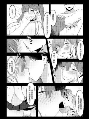 [超級米漿 (米漿)] 與風俗娘大嫂邂逅 [中国語]_11