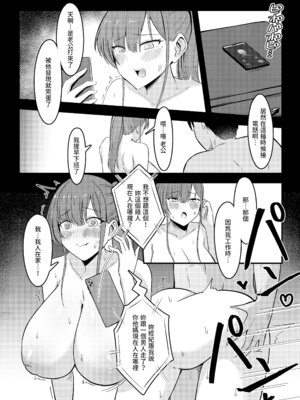 [超級米漿 (米漿)] 與風俗娘大嫂邂逅 [中国語]_21