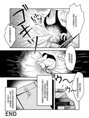 [超級米漿 (米漿)] 與風俗娘大嫂邂逅 [中国語]_26