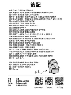 [超級米漿 (米漿)] 與風俗娘大嫂邂逅 [中国語]_28