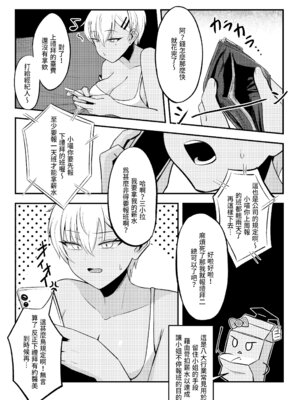 [超級米漿 (米漿)] 風俗的評鑑指南2 [中国語]_07